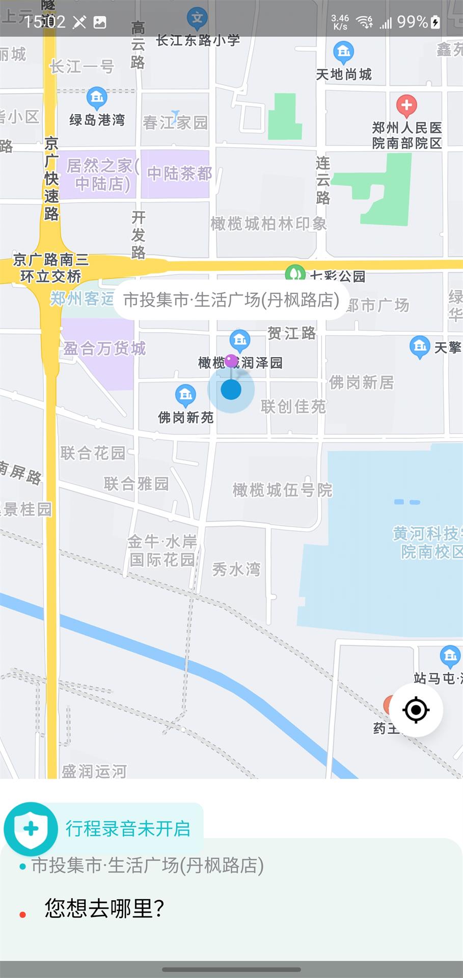 优易信哈哈出行完整版截图3