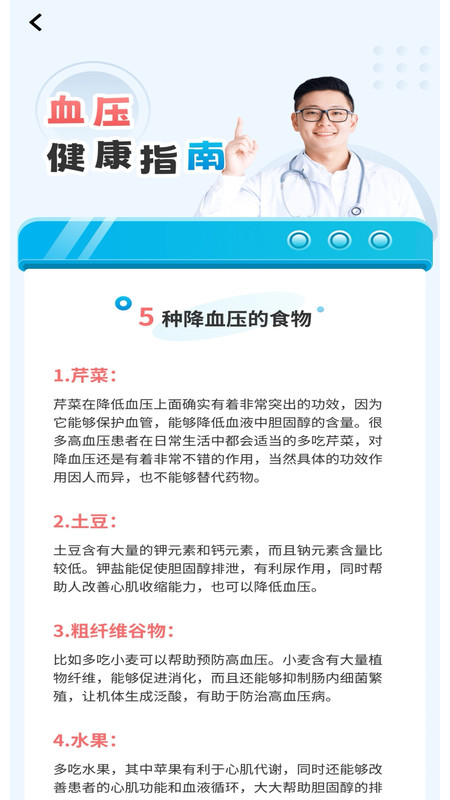 计步运动宝免费版截图3