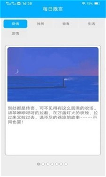 南瓜计步完整版截图3