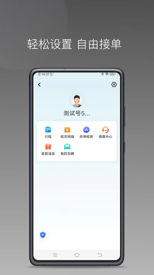 万合顺励司机端完整版截图3