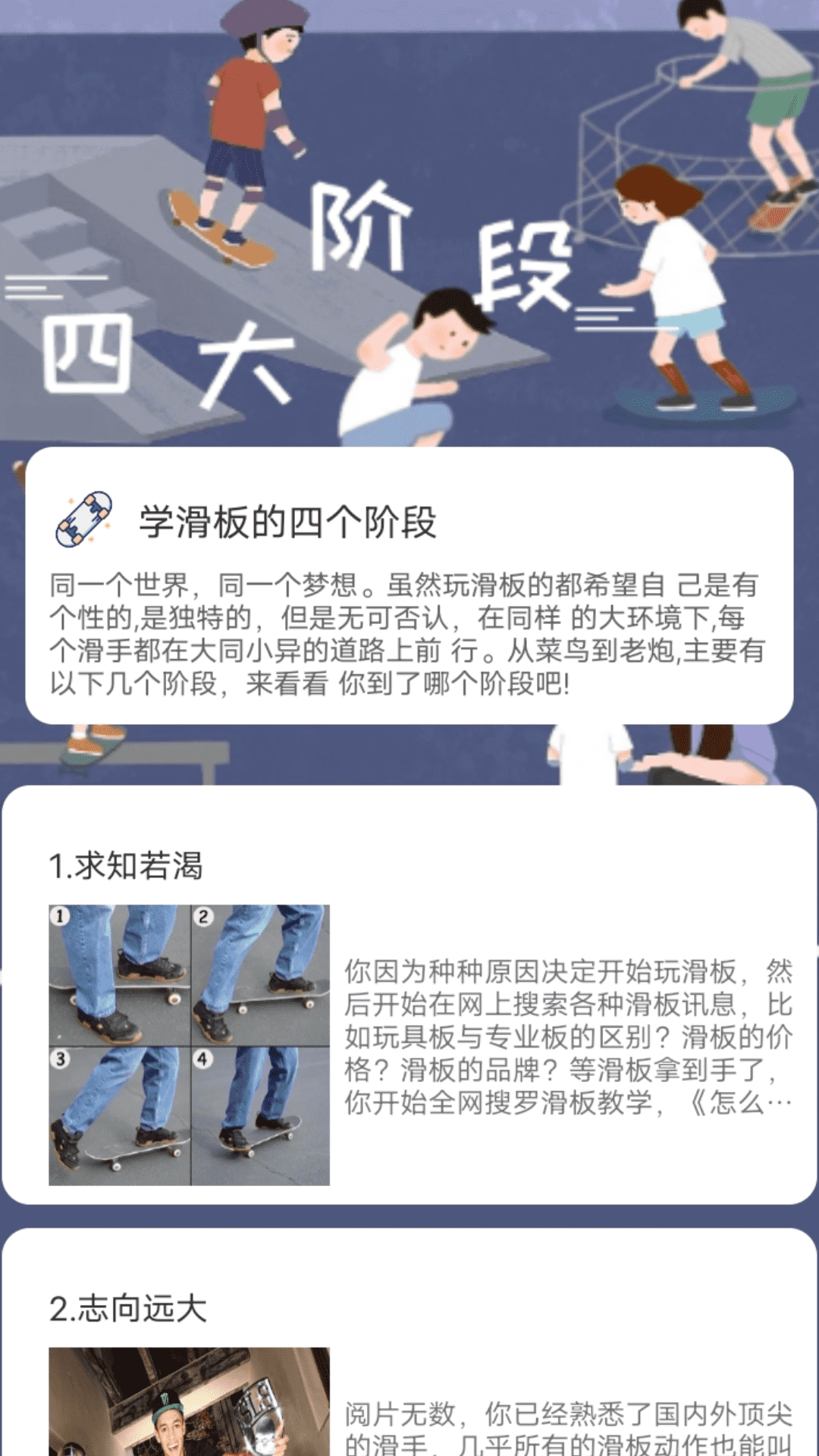 滑行无界去广告版截图2