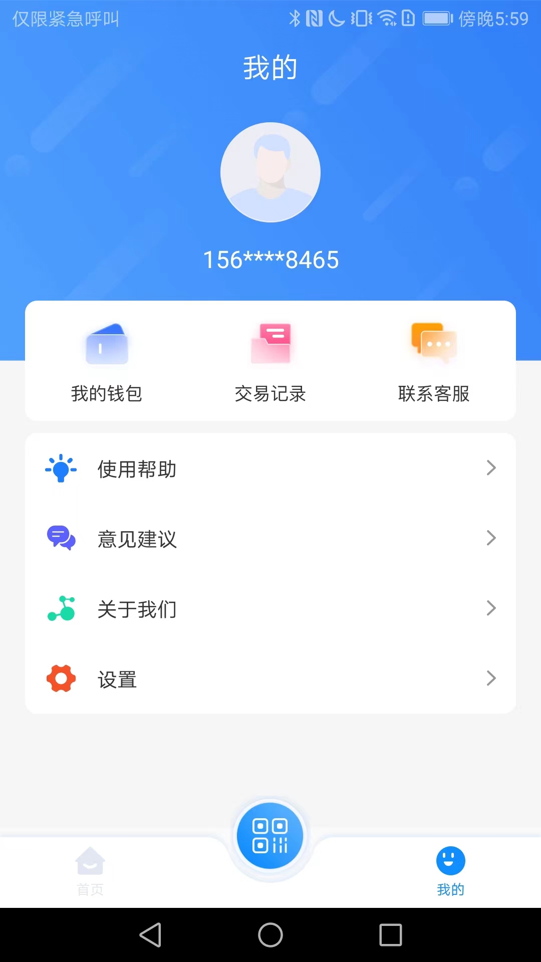 漾泉行免费版截图3