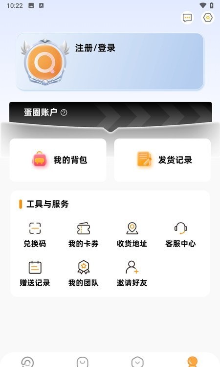 蛋圈潮玩免费版截图2