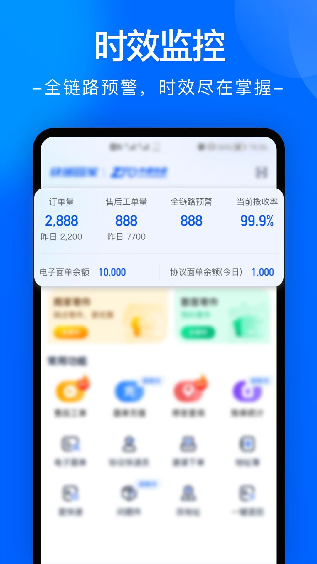 中通快运手机版截图4