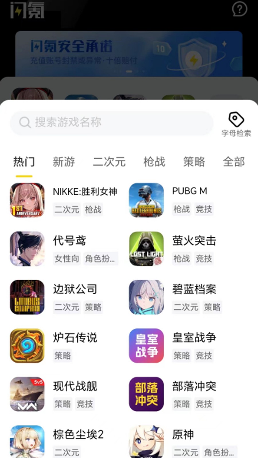 闪氪免费版截图4