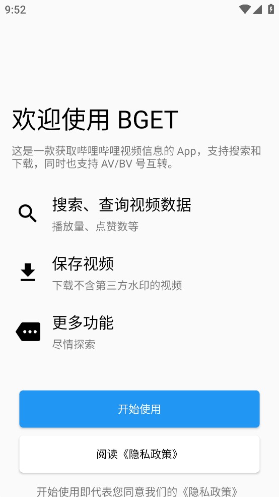 BGETapp官方版