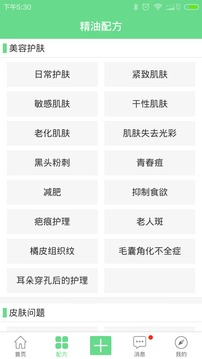 小香玩精油app官方版