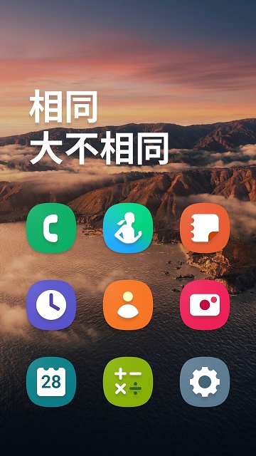 One Light图标包会员版截图2