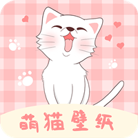 萌猫桌面壁纸免费版