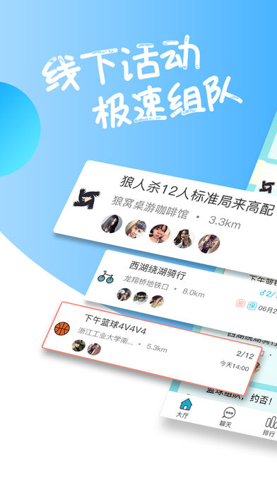 后会有期ios免费版截图3