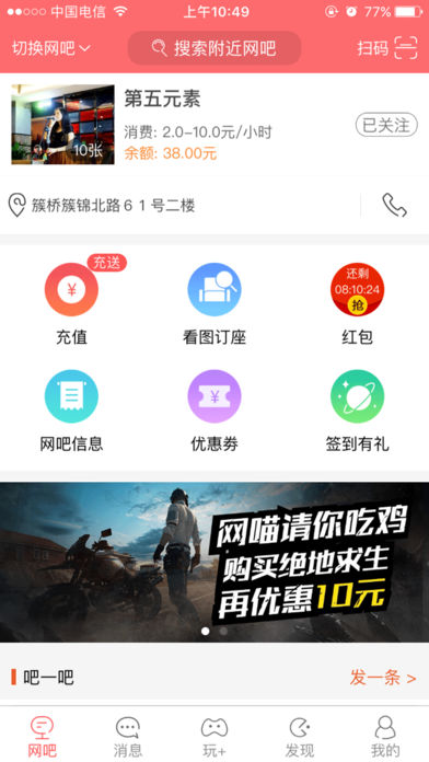 网喵ios手机版截图3