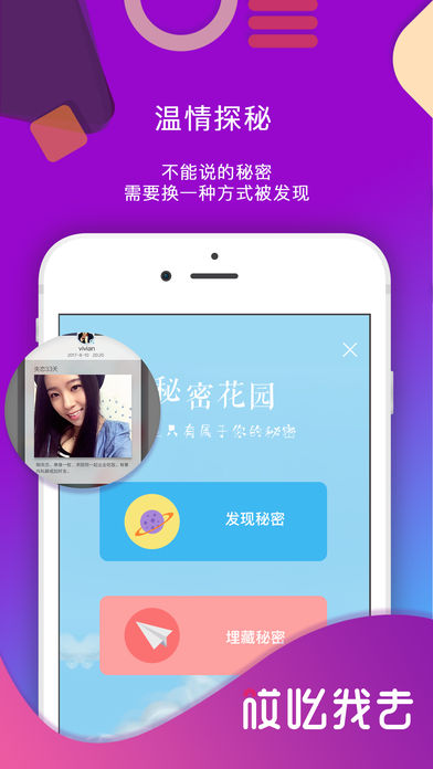 哎吆我去ios免费版截图3