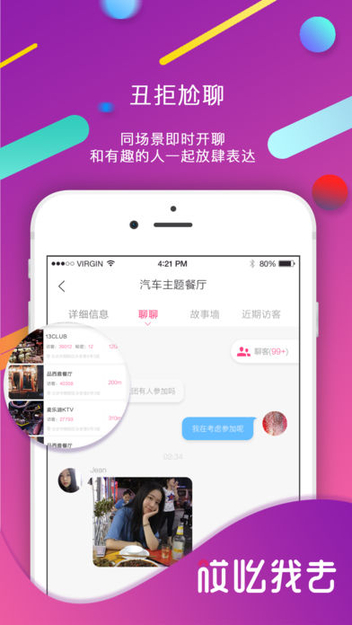 哎吆我去ios免费版截图4