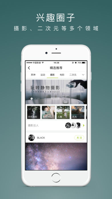 LOFTER ios会员版截图3