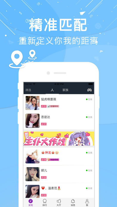 亲亲ios手机版截图4