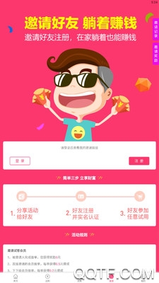 人人试用