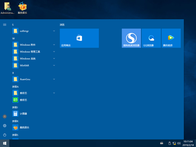 电脑公司 GHOST WIN10 X64 极速体验版 V2019.02(64位)