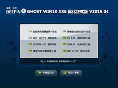 深度技术 GHOST WIN10 X86 优化正式版 V2019.04(32位)