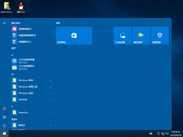 深度技术 GHOST WIN10 X86 优化正式版 V2019.04(32位)