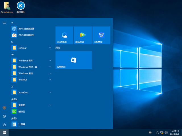 深度技术 GHOST WIN10 X86 官方专业版 V2019.07(32位)