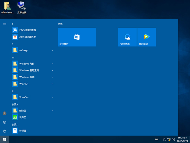 深度技术 GHOST WIN10 X64 稳定安全版 V2018.12(64位)