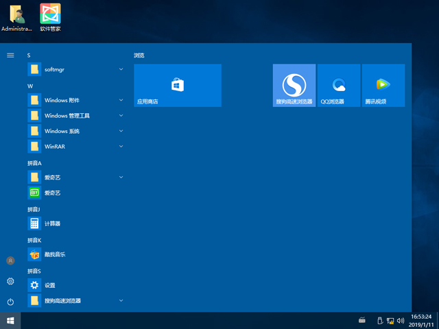 深度技术 GHOST WIN10 X64 装机专业版 V2019.01(64位)
