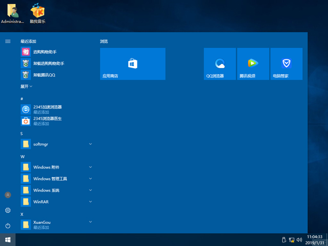 深度技术 GHOST WIN10 X64 新春贺岁版 V2019.02(64位)