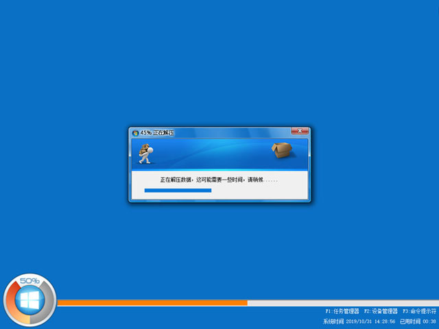 萝卜家园 GHOST WIN10 X64 稳定安全版 V2020.02（64位）