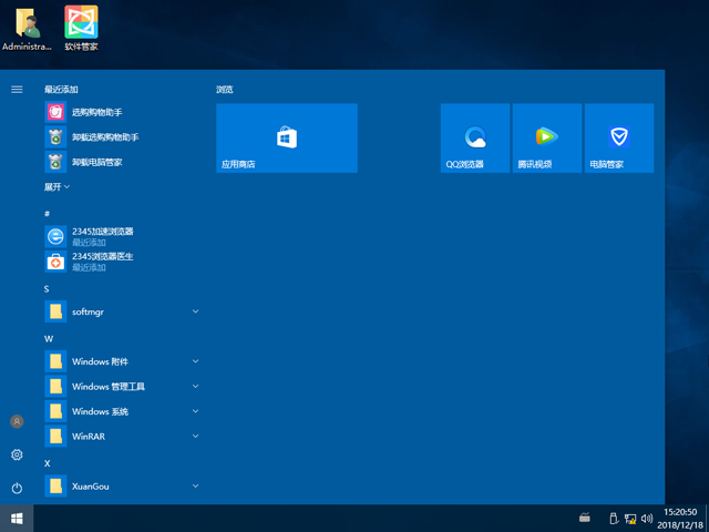 番茄花园 GHOST WIN10 X64 万能装机版 V2018.12(64位)