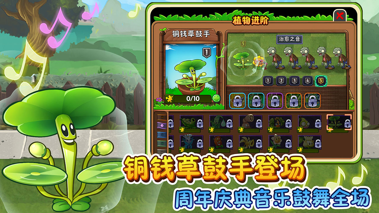 植物大战僵尸2精简版