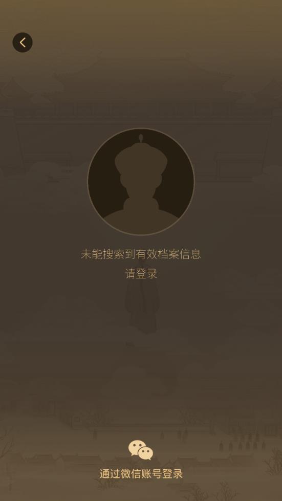 谜案馆经典版截图4