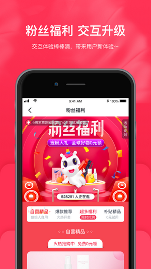 极致之选app免费版截图3