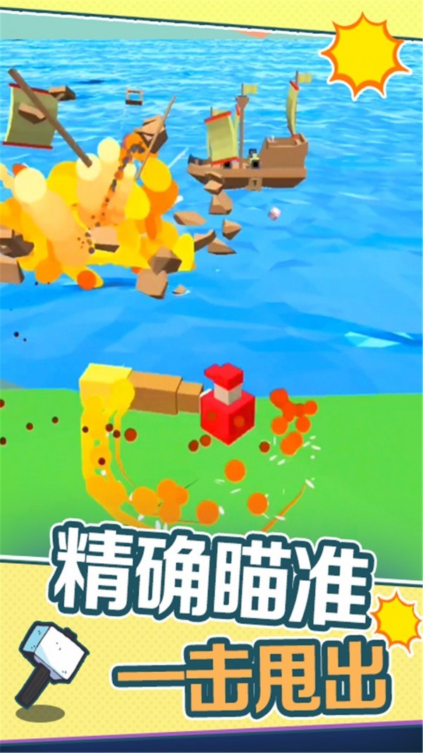 疯狂甩甩甩经典版