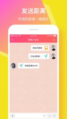 小恩爱情侣软件免费版截图2