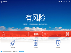 百度卫士 V8.2.0.7227 正式安装版