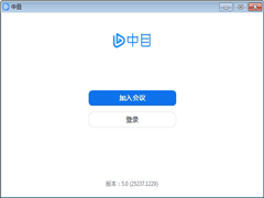 中目 V5.0 官方安装版