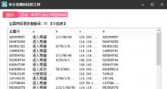 快手直播间挂榜工具 V1.1 绿色版