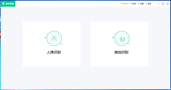 傲软抠图 V1.1.13.1 官方安装版