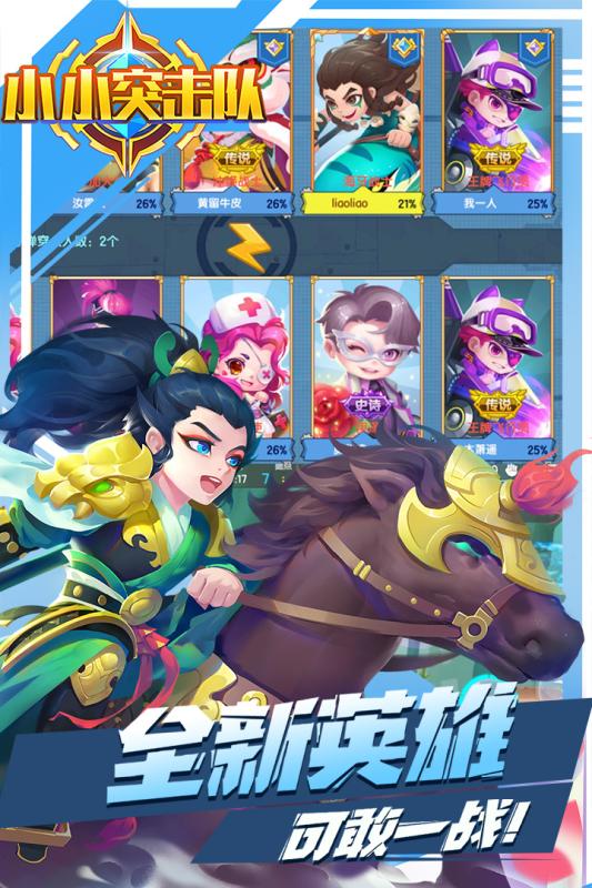 小小突击队免费版截图1