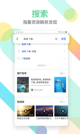 迅雷ios版截图2