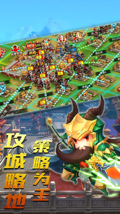 群英斗三国ios免费版截图2