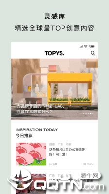 TOPYS极速版截图3