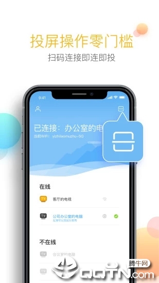 乐播投屏免费版截图4