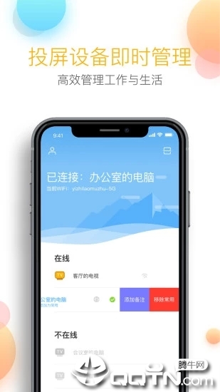 乐播投屏免费版截图5