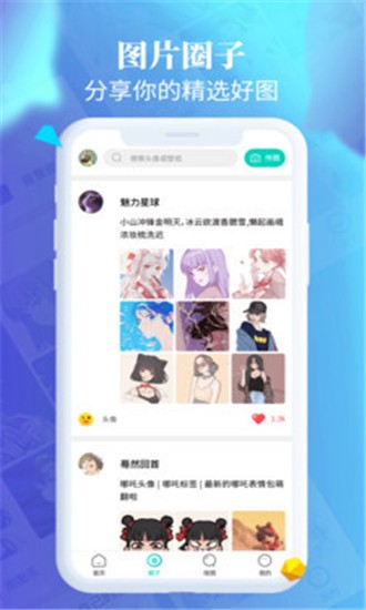 动态壁纸桌面免费版截图1