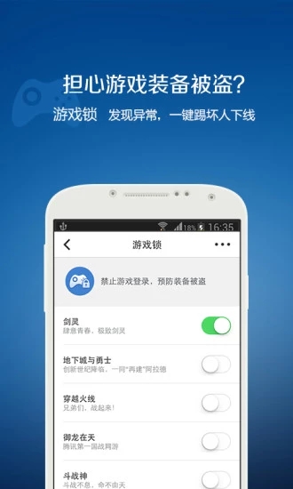 QQ安全中心精简版截图3