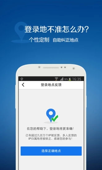 QQ安全中心精简版截图4