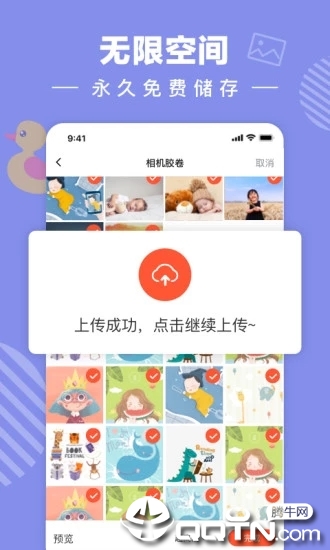 宝宝树小时光精简版截图2