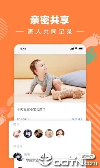 宝宝树小时光精简版截图3