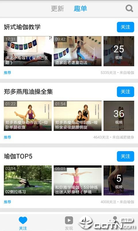 郑多燕健身操视频官方版截图3